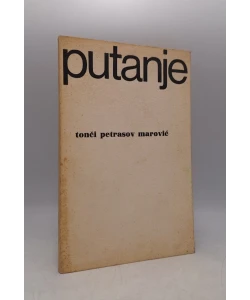 Putanje