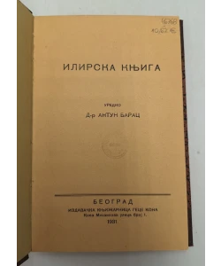 Ilirska knjiga