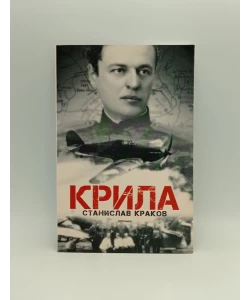 Krila