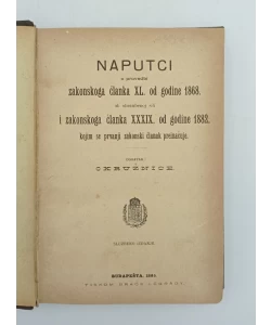 Naputci